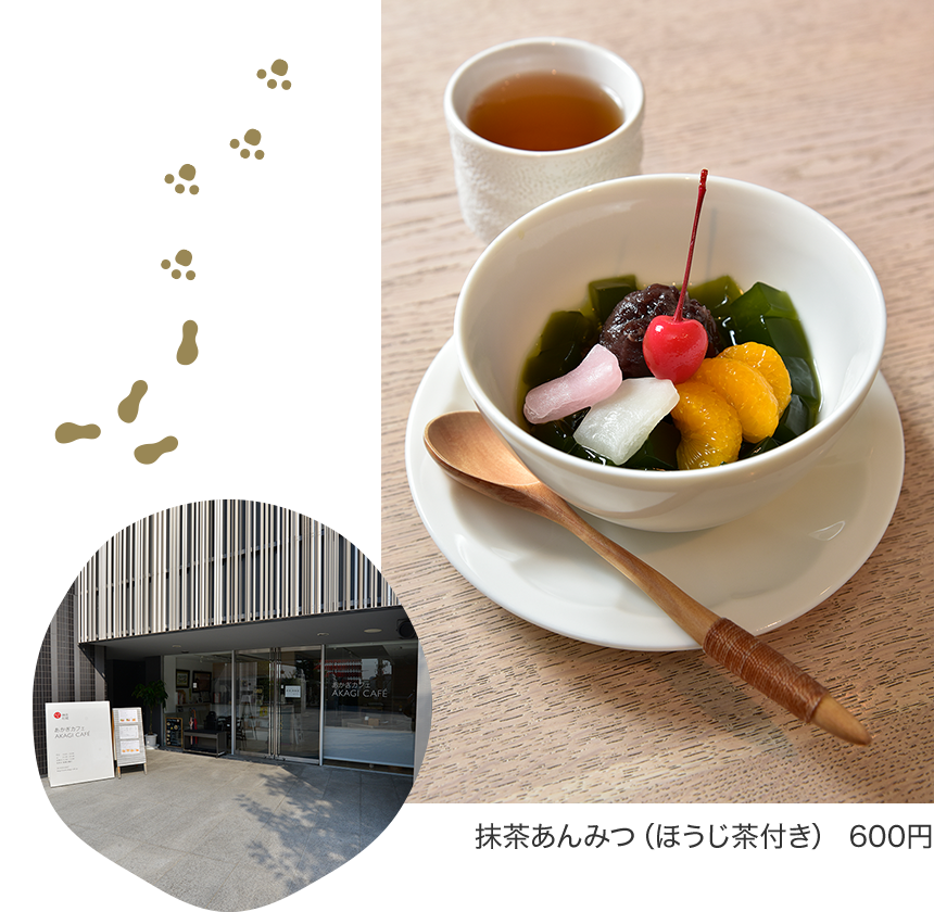 抹茶あんみつ（ほうじ茶付き） 600円