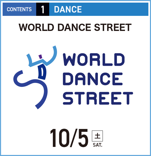 WORLD DANCE STREET