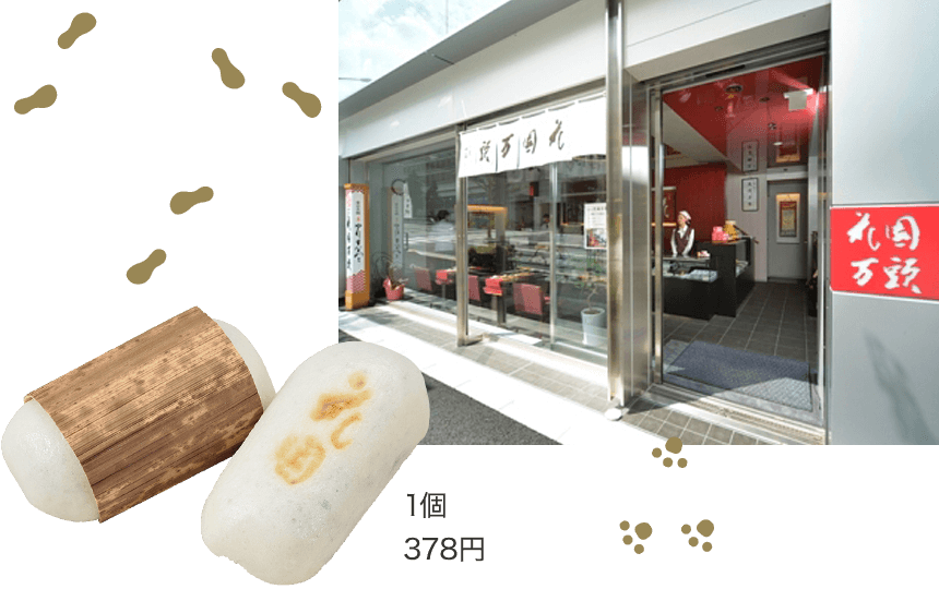 1個 378円