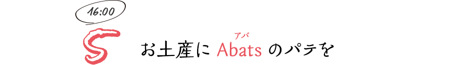お土産にAbats（アバ）のパテを