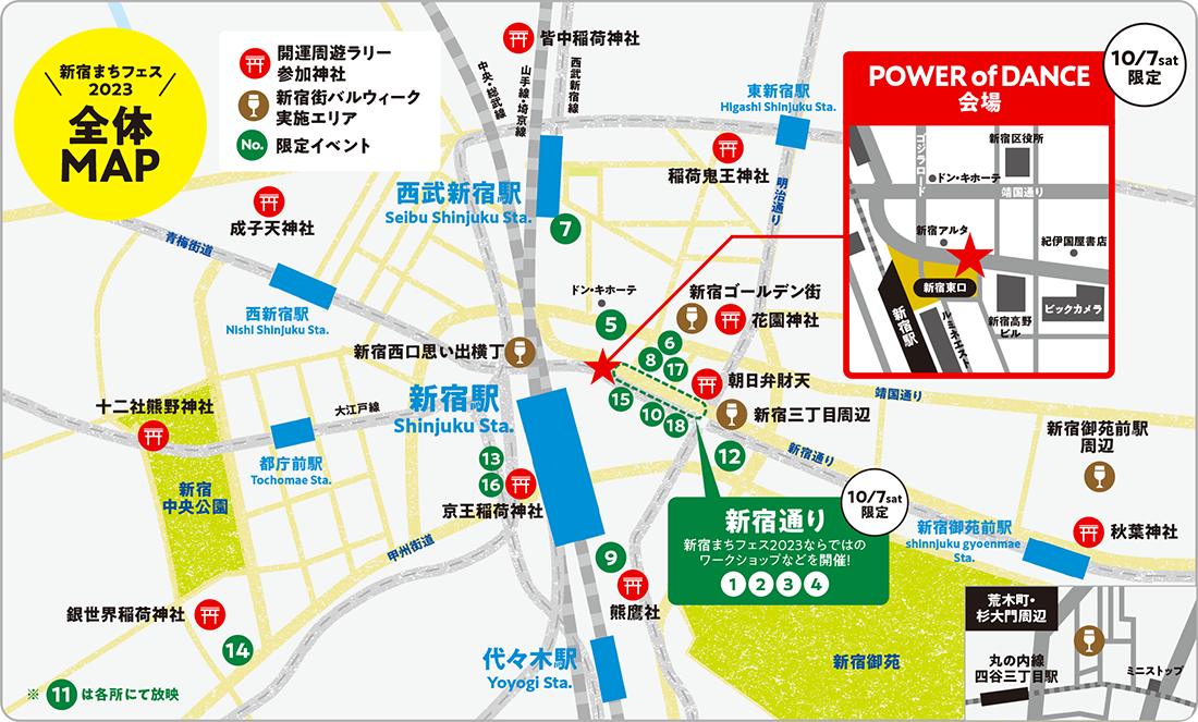 新宿まちフェス2023　全体MAP