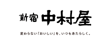 新宿 中村屋
