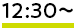 12:30～