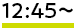 12:45～