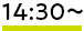 14:30～