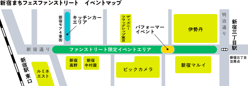 新宿まちフェスファンストリート イベントマップ