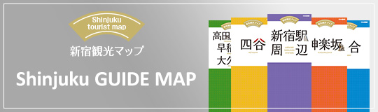 新宿観光マップ　Shinjuku GUIDE MAP