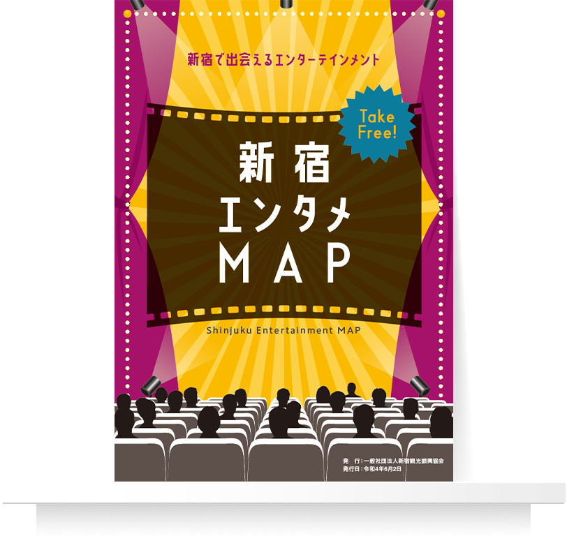 新宿エンタメMAP