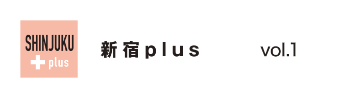 新宿plus vol.1