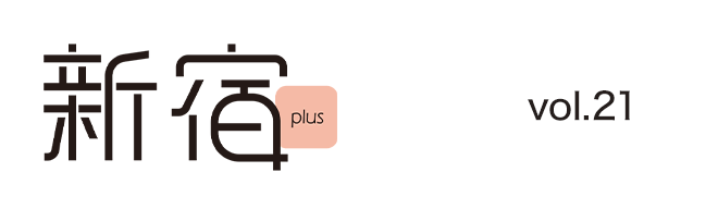 新宿plus vol.21
