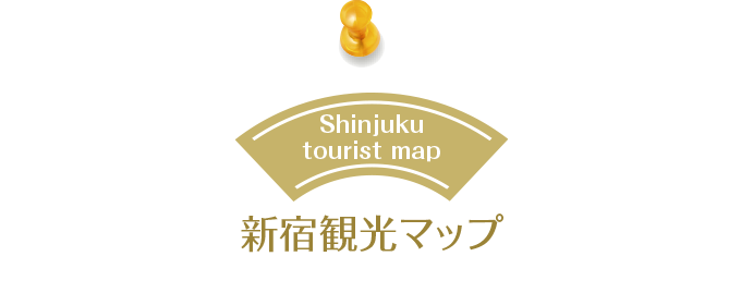 新宿観光マップ