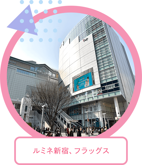 ルミネ新宿、フラッグス