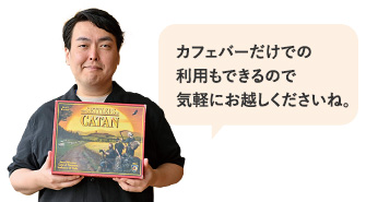 カフェバーだけでの利用もできるので気軽にお越しくださいね。