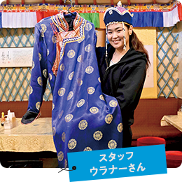 スタッフ ウラナーさん