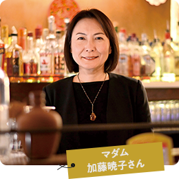 マダム 加藤暁子さん