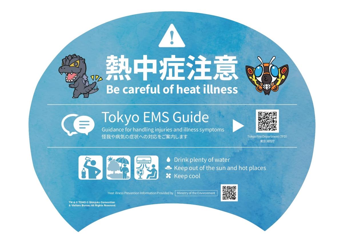 shinjuku_godzilla_uchiwa5_ura_ol.jpg