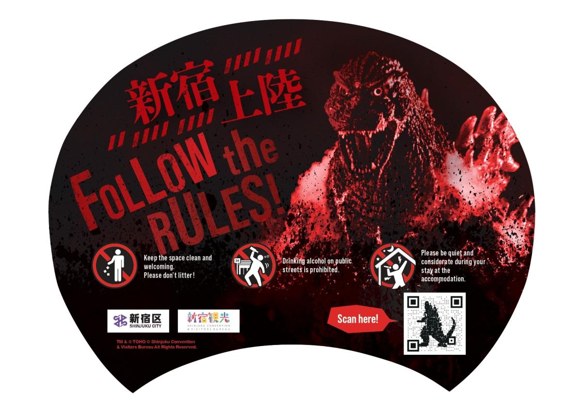 shinjuku_godzilla_uchiwa5_omote.jpg