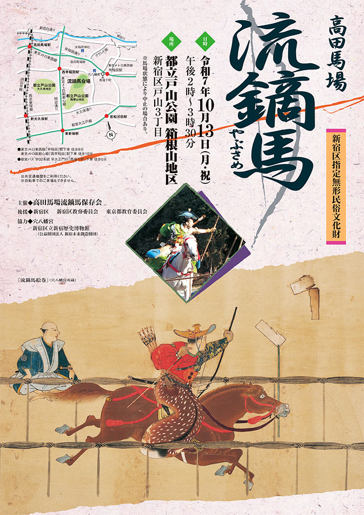 yabusame01.jpg