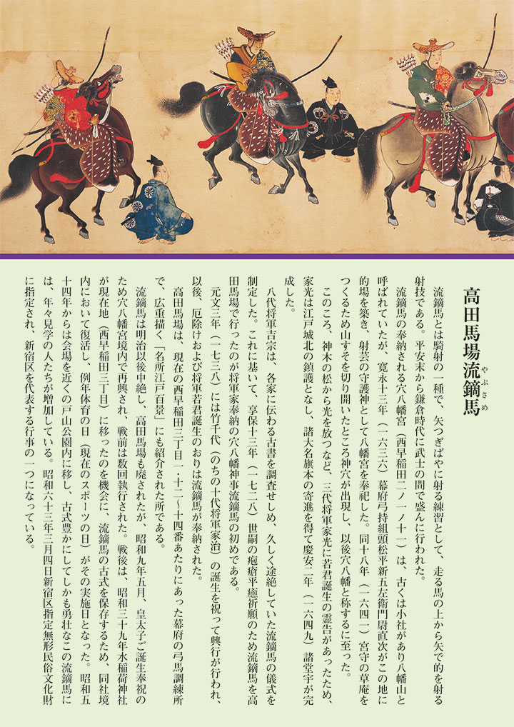 yabusame02.jpg