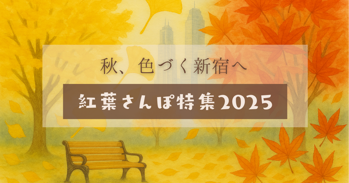 koyo2025_keyvisual.png