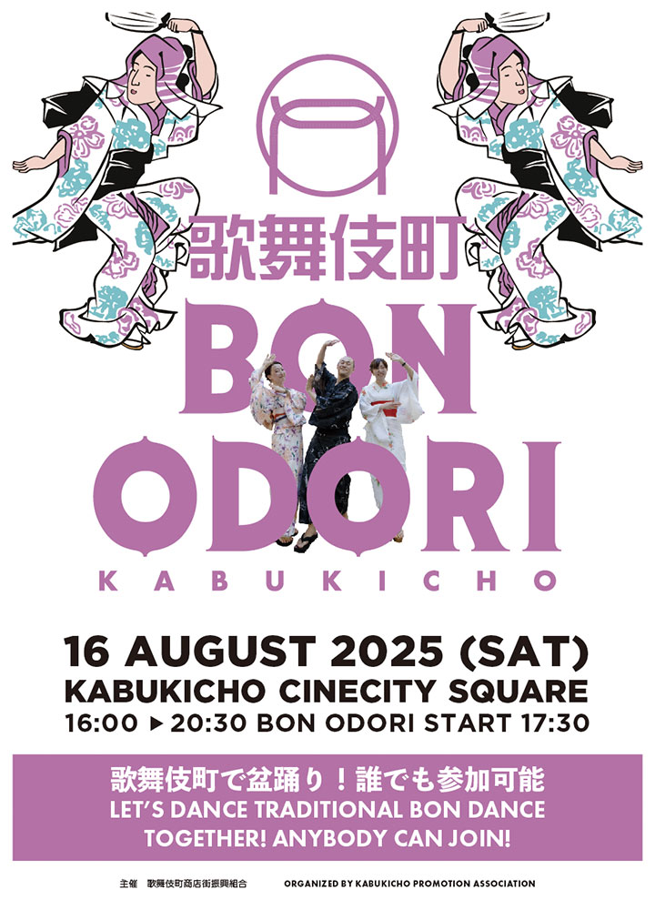 bonodori01.jpg