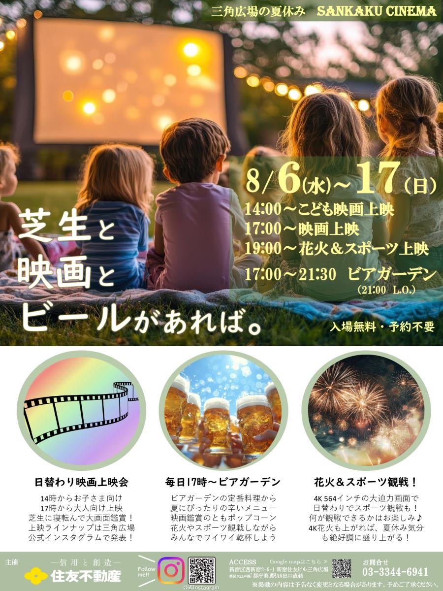 映画チラシ３_page-0001.jpg