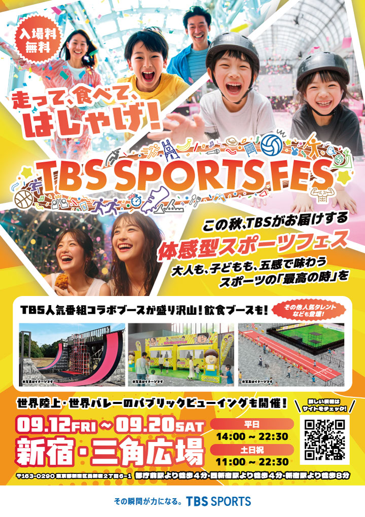 tbssfes01.jpg