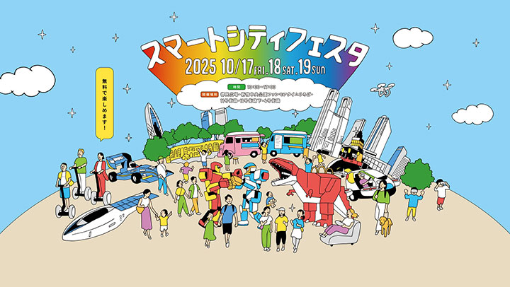 smfes202501.jpg