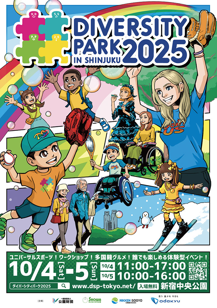dcp202501.jpg