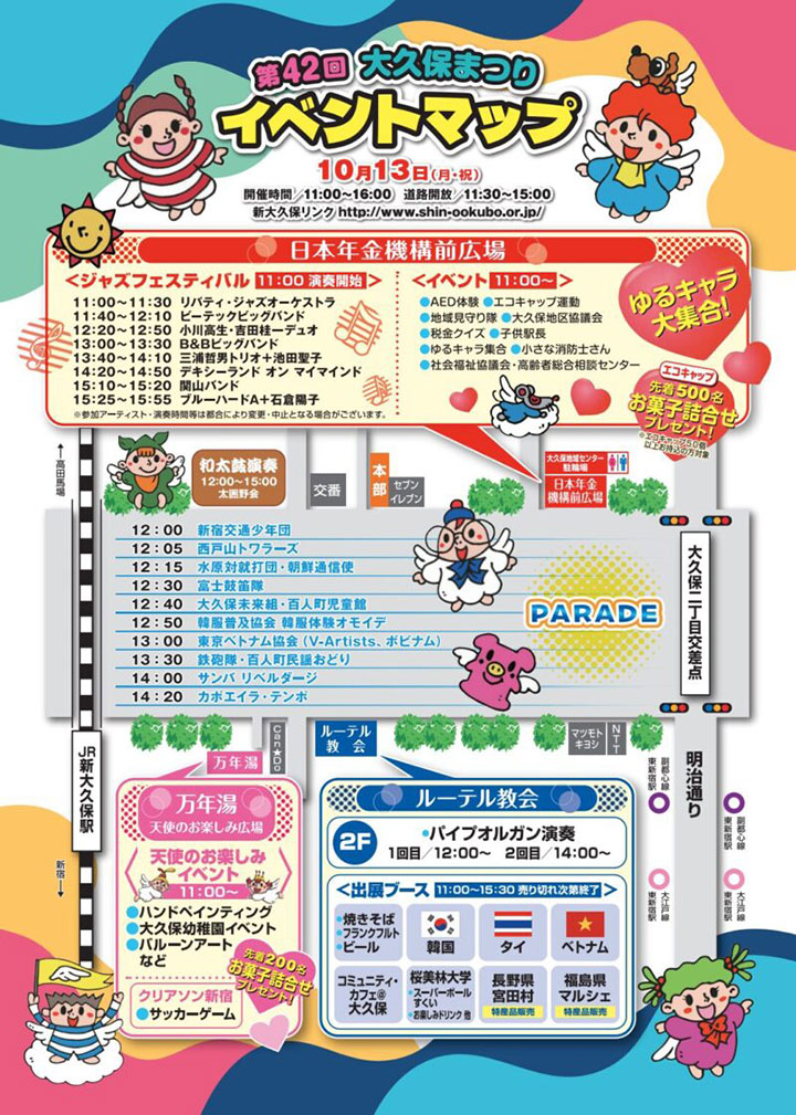 okubo202502.jpg