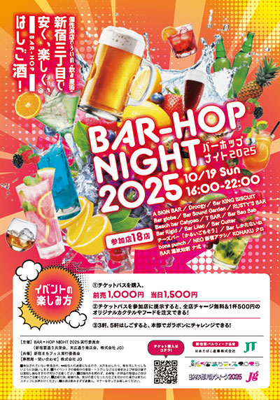 barhop2025.jpg