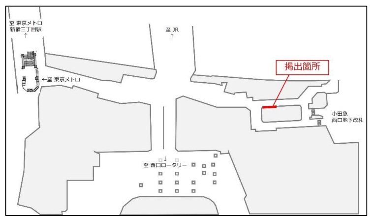 掲出場所.jpg
