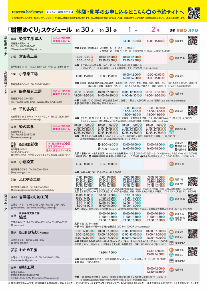 naka_R-1-scaled.webp