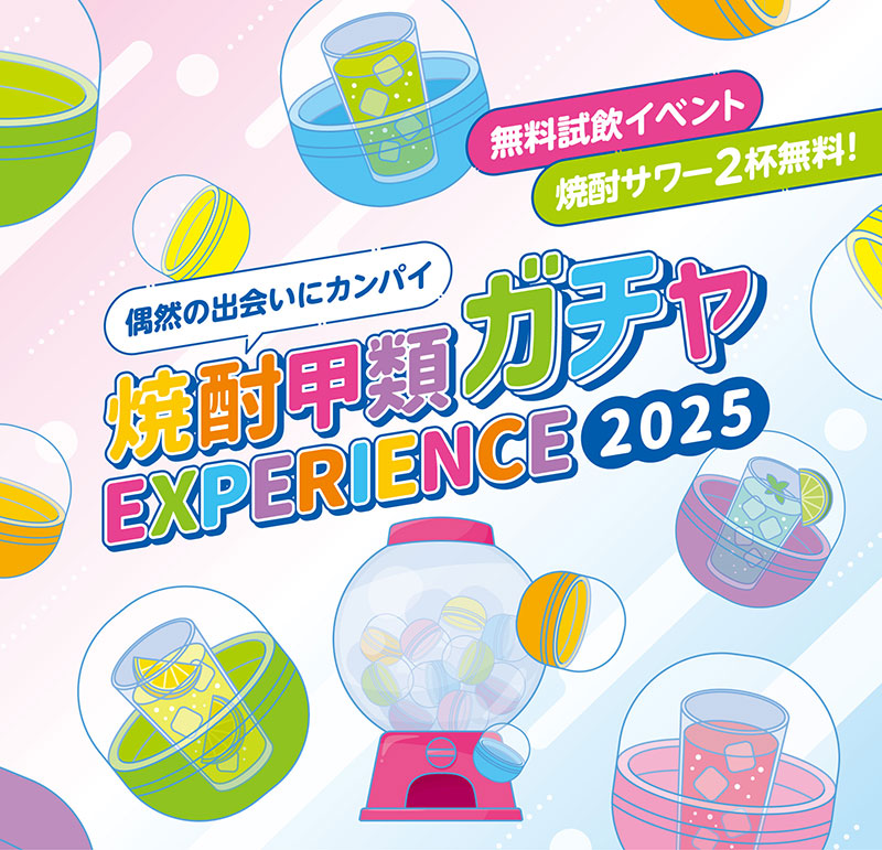 shouchu2025_thumb.jpg