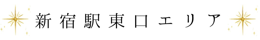 東口エリア（HP用素材）.jpg