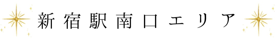 南口エリア（HP素材）.jpg