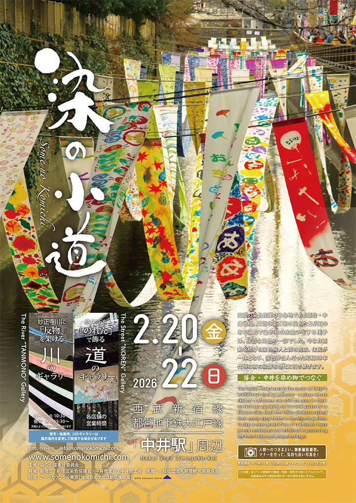 somekomi2026.jpg