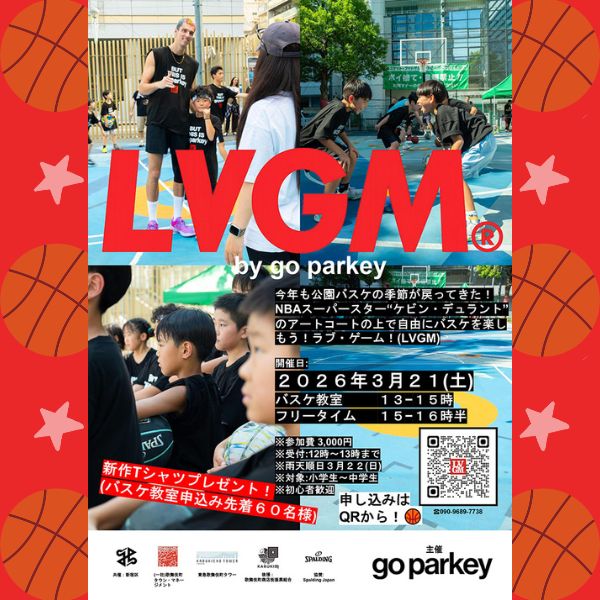 LVGM® by go parkey| 一般社団法人新宿観光振興協会