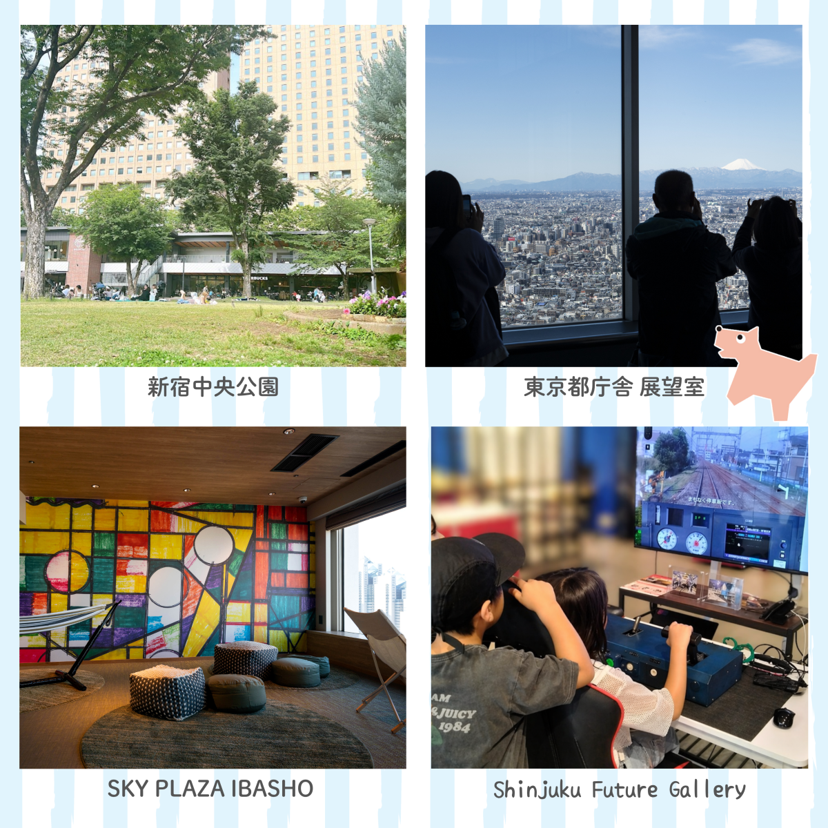 nishishinjuku.png