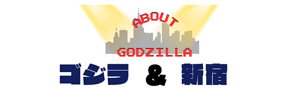 about-godzilla2.png
