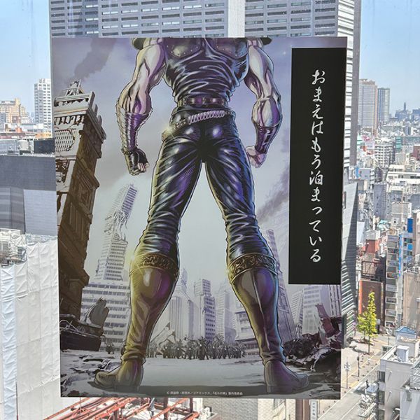 北斗の拳　プリンスホテルコラボ　フェイスタオル 新宿プリンスホテル×北斗の拳 コラボレーション| 一般社団法人新宿観光