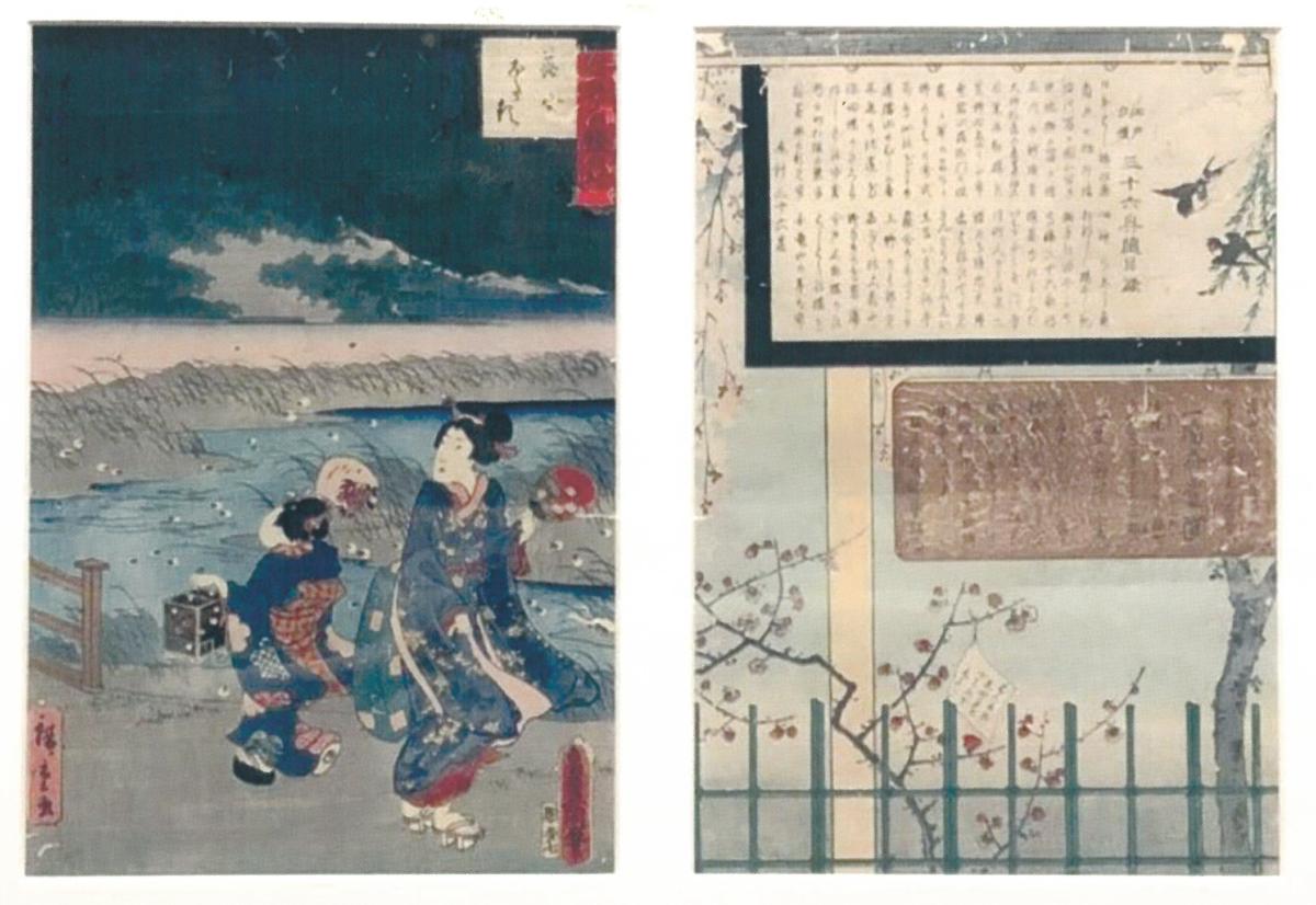 浮世絵の画像02.jpg