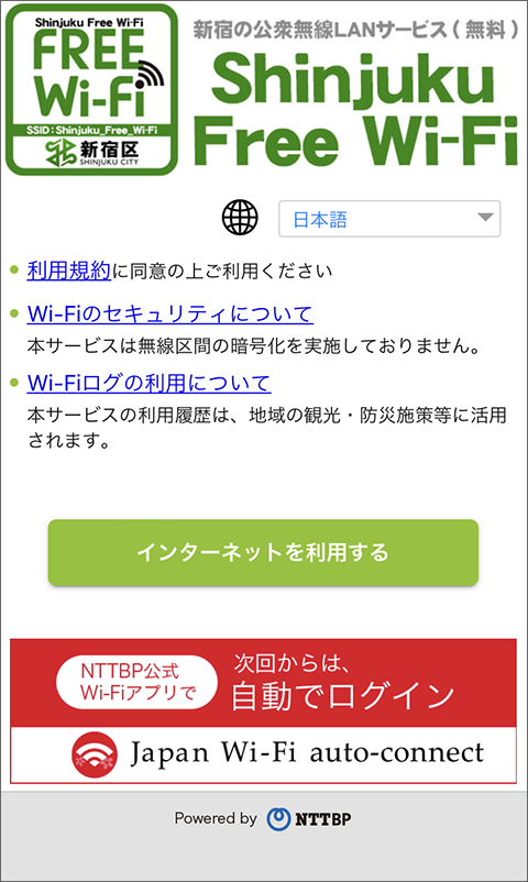 インターネットを利用する