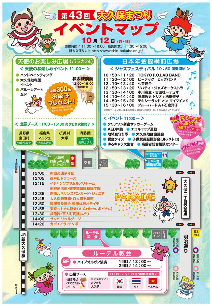 okubo202602.jpg
