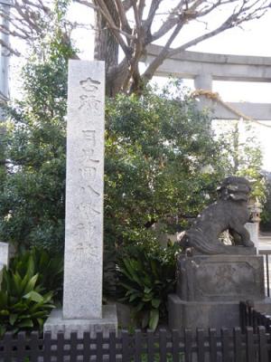 月見岡八幡神社　庚申塔