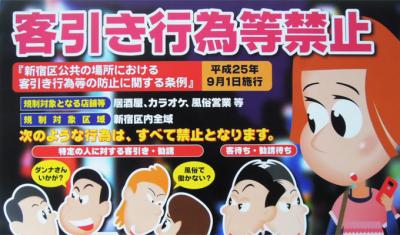 新宿東口商店街振興組合
