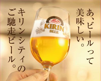 キリンシティ高田馬場店